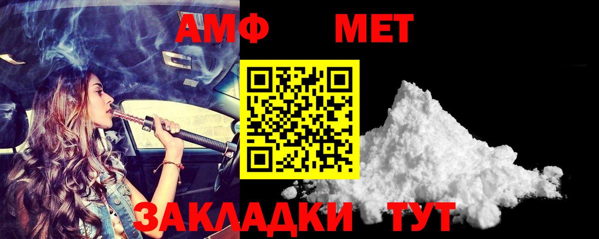 АМФЕТАМИН Розовый  Вход с VPN  АМФЕТАМИН  Энгельс 