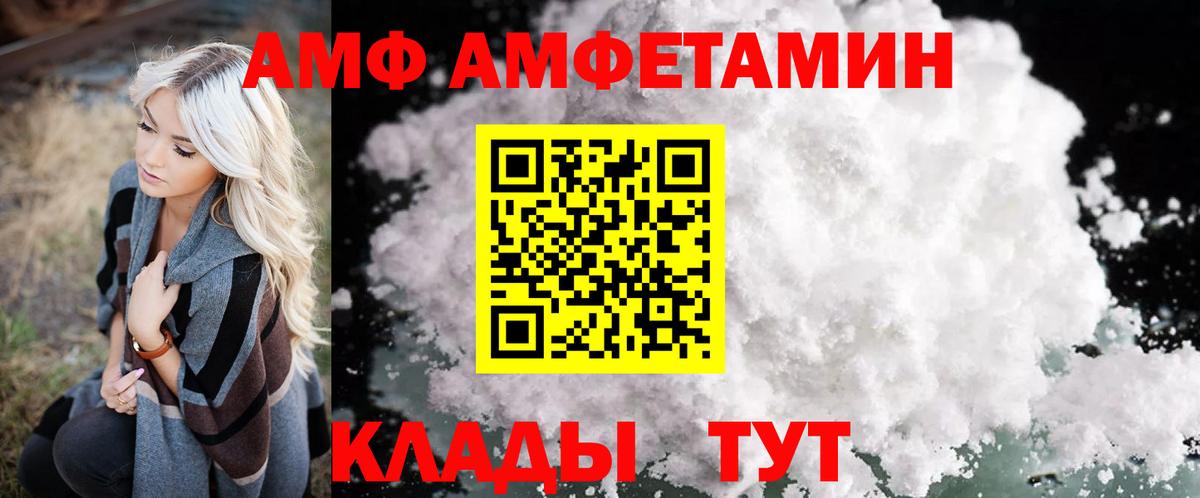 Amphetamine Розовый Энгельс