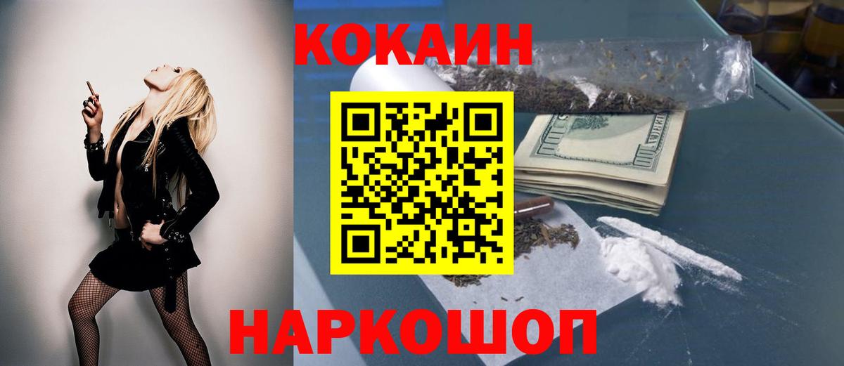 Энгельс  COCAIN Колумбийский  Вход с VPN  КОКАИН Эквадор 