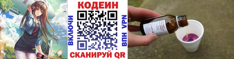 цена наркотик  Энгельс  Codein Purple Drank 