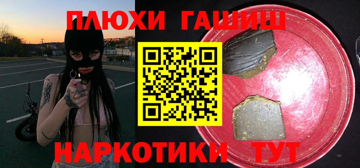 Гашиш Premium  Вход с VPN  Энгельс  ГАШИШ 40% ТГК 