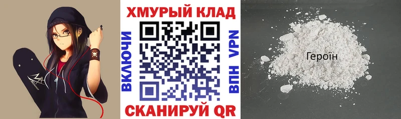 Героин гречка  Энгельс 
