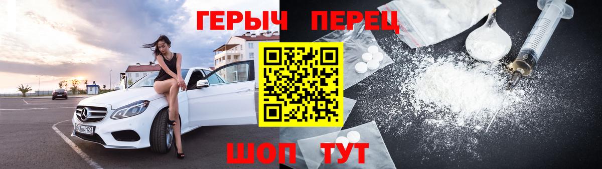 ГЕРОИН Heroin Энгельс
