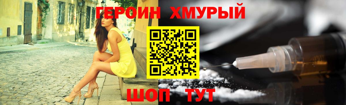Героин  Вход с VPN  Энгельс  ГЕРОИН Heroin 