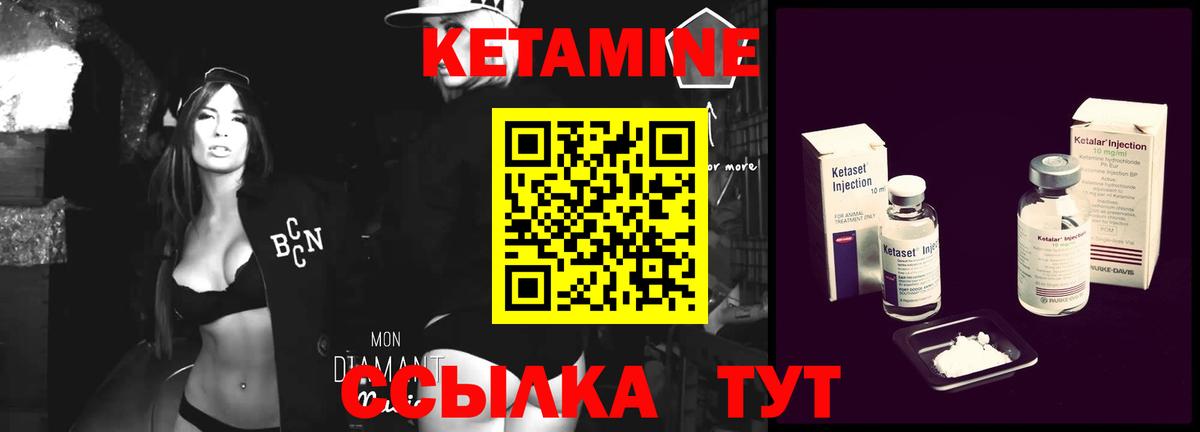 Кетамин ketamine  Вход с VPN  Энгельс 