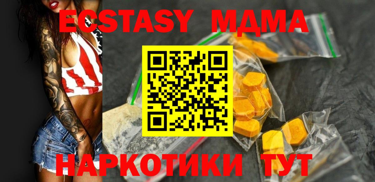 МДМА crystal Энгельс