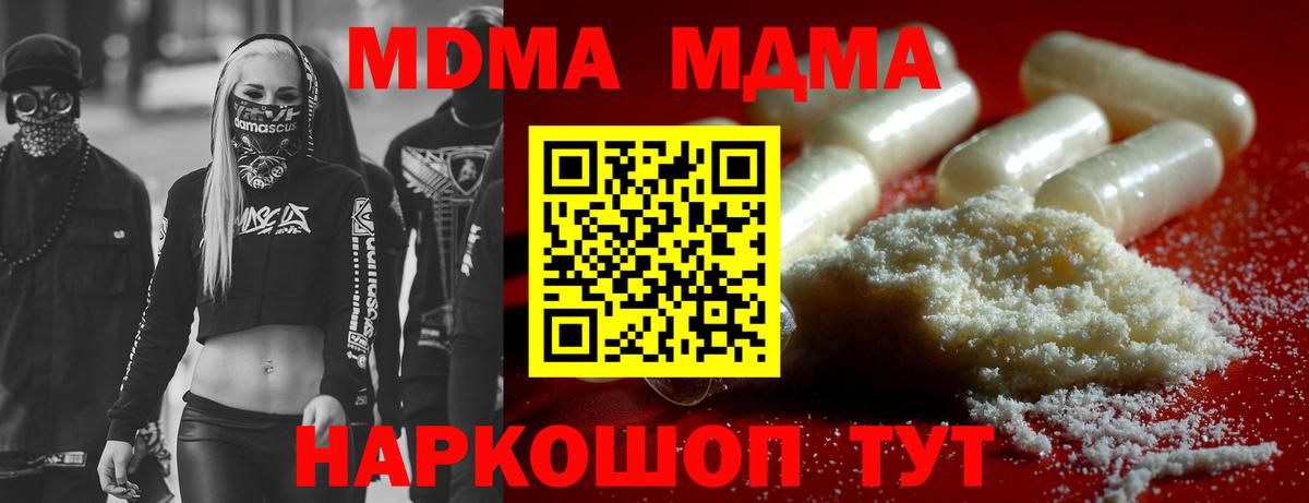 Энгельс  MDMA кристаллы  МДМА  Вход с VPN 