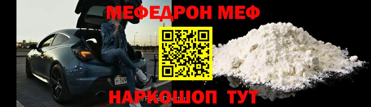 Энгельс  МЕФ мука  МЕФ мука  МЯУ-МЯУ  Вход с VPN 