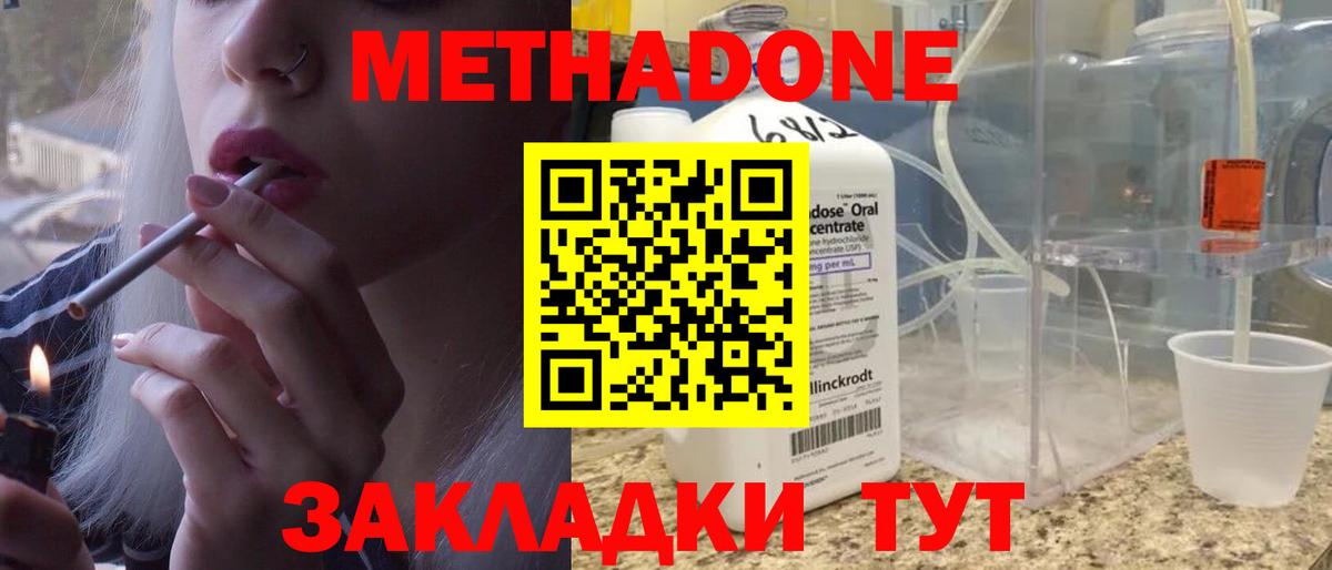 Энгельс  МЕТАДОН белоснежный  Вход с VPN  Метадон белоснежный 