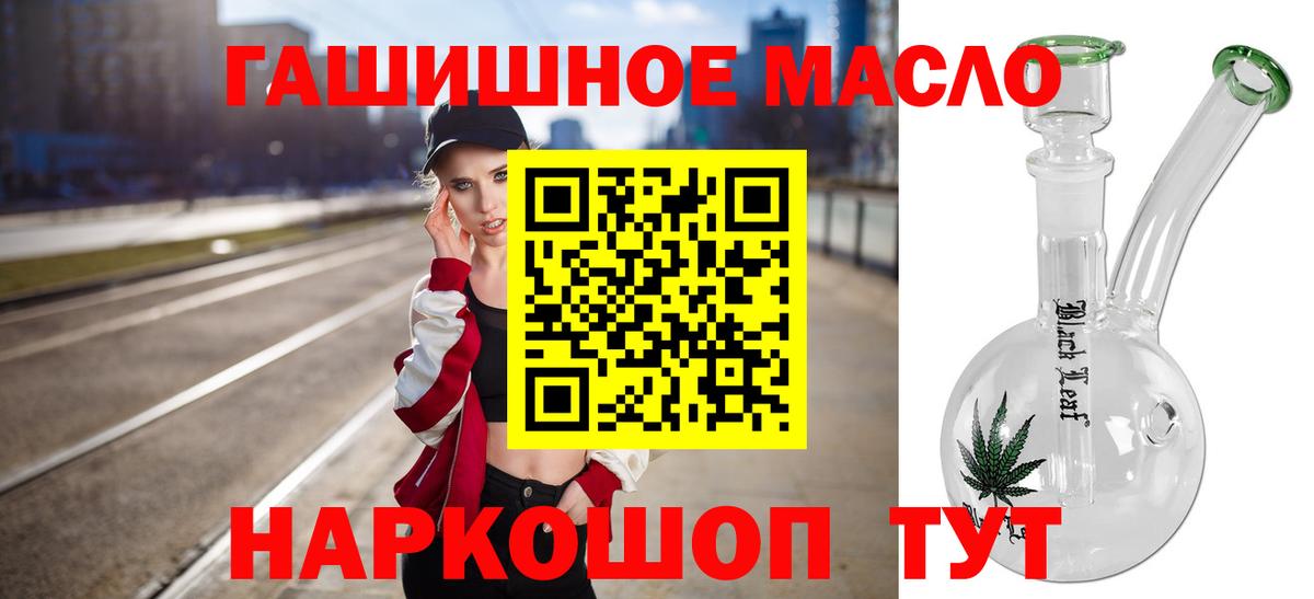 Дистиллят ТГК концентрат  закладка  Вход с VPN  Энгельс  Дистиллят ТГК концентрат 